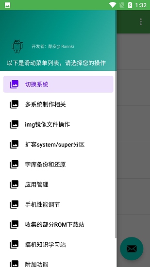 多系统工具箱