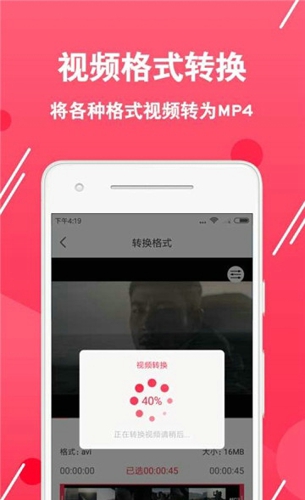 视频转换编辑