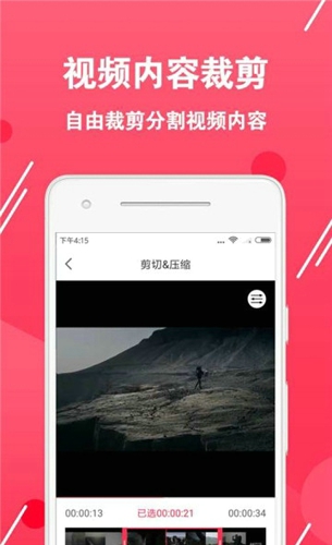 视频转换编辑