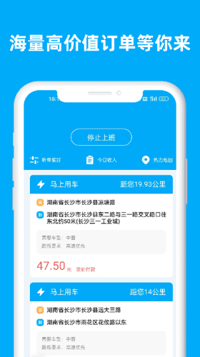 行必达司机版