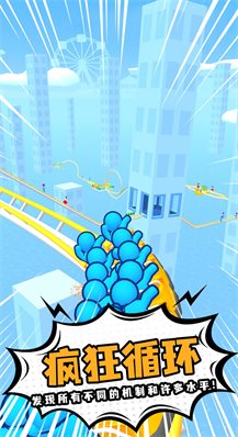 过山车大师