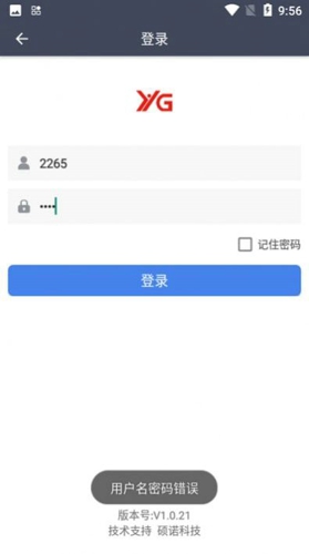 愚公物流