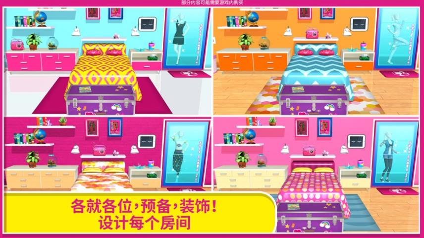 芭比梦幻屋