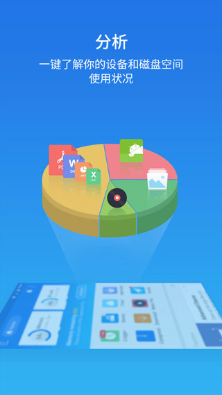 Es文件管理器