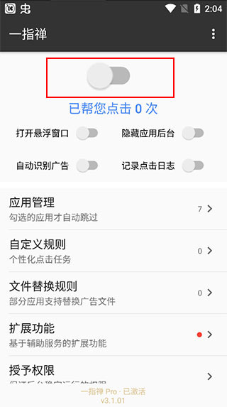 一指禅
