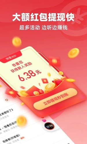 快音