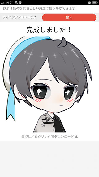Picrew Me