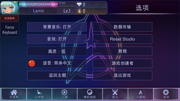 加查奇遇记最新版