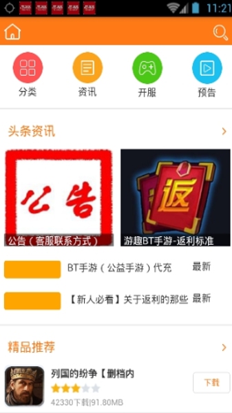 游趣app