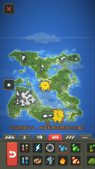 WorldBox最新版