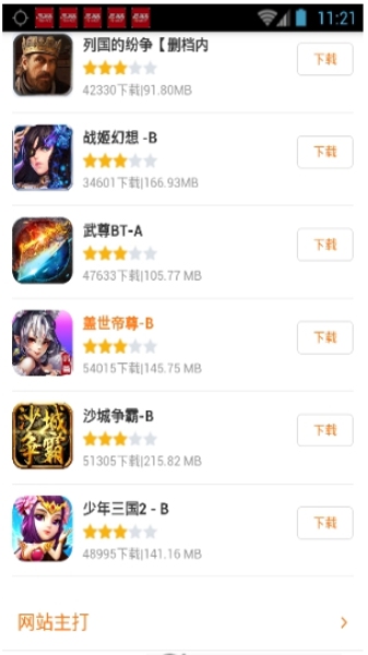 游趣app