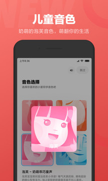 小爱同学最新版