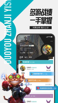 掌上英雄联盟最新版