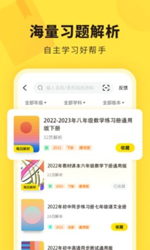 快对作业最新版
