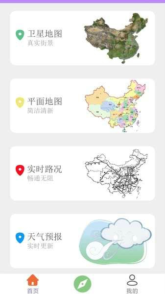三维地图