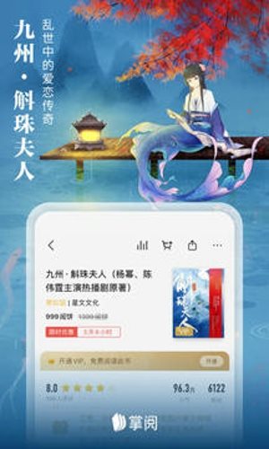 掌阅最新版