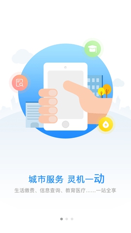灵动长春