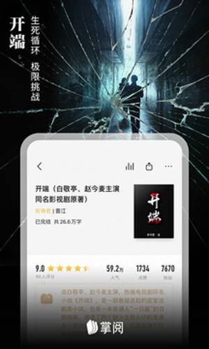 掌阅最新版