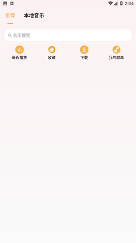 乐音app