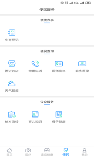 健康甘肃最新版