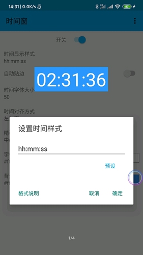 悬浮时间窗