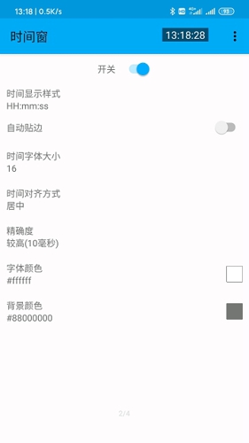 悬浮时间窗