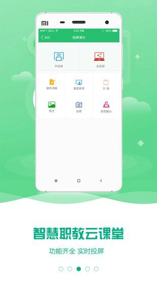 智慧职教mooc学院
