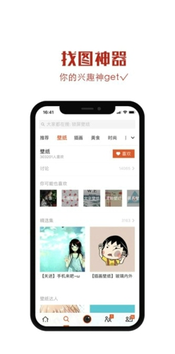 美图录