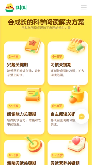 叫叫阅读