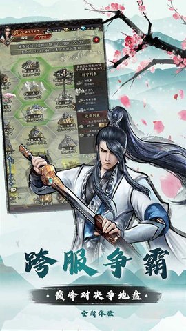 我是大侠手游
