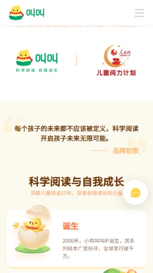 叫叫阅读