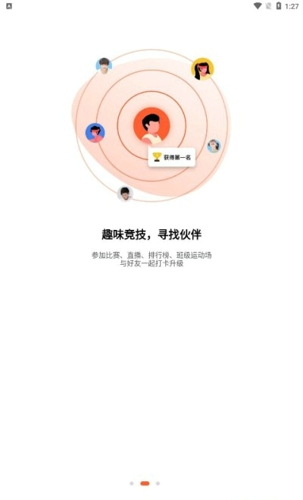天天跳绳