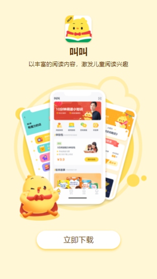 叫叫阅读