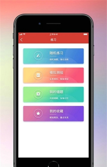 天津干部在线学习app
