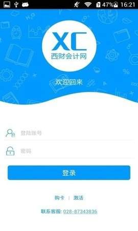 西财会计网