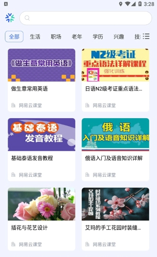 国家终身教育平台