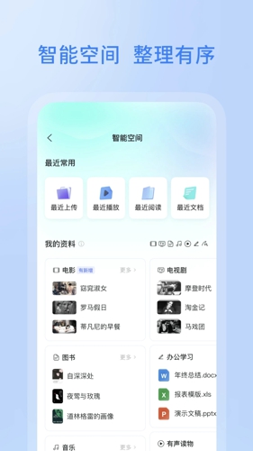阿里云盘