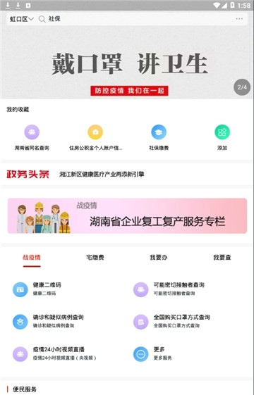新湘事成