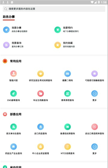 新湘事成