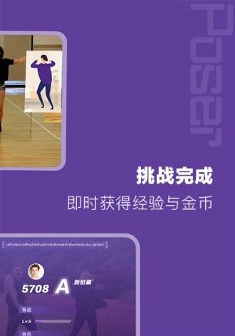 Poser手机版