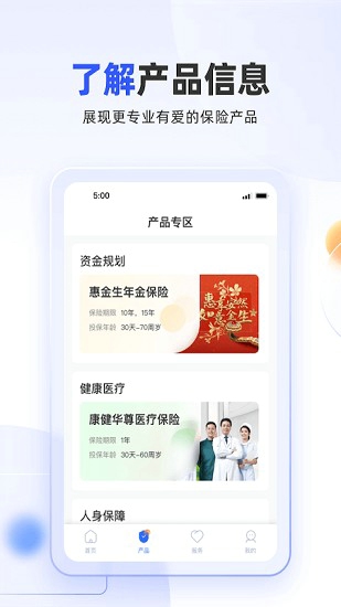 掌上新华保险