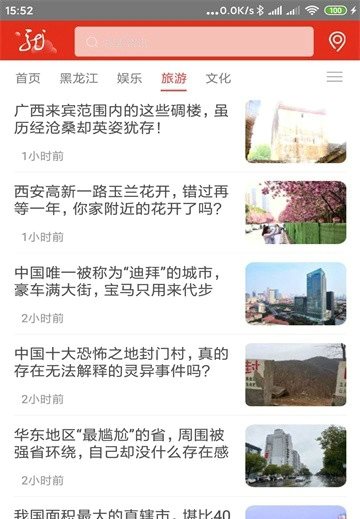 龙江先锋网