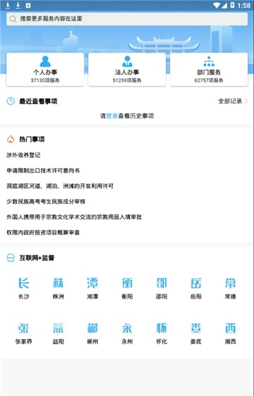 新湘事成