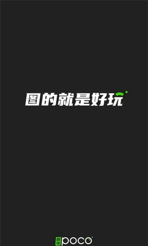 Poco摄影网