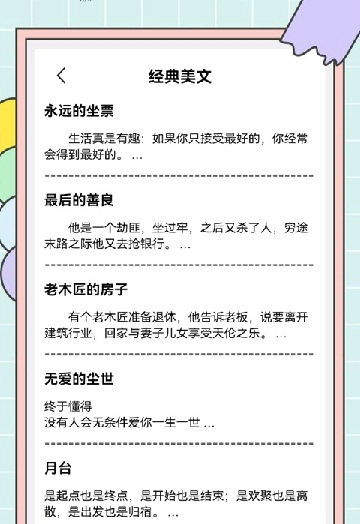 秘塔快写