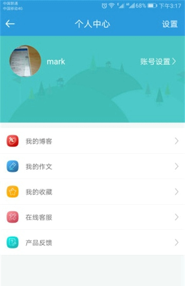 郑州教育博客app