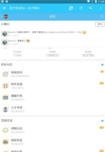 苦力怕论坛手机版
