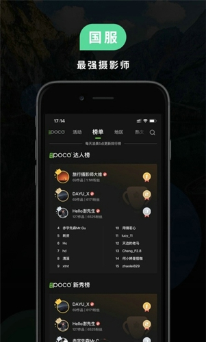 Poco摄影网