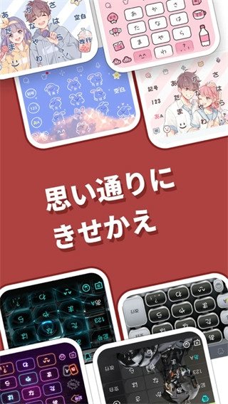 日语输入法
