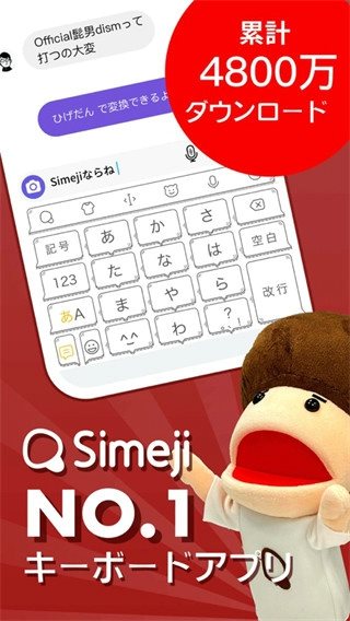 日语输入法